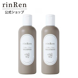 【数量限定】rinRen（凜恋 リンレン）カラーケア シャンプー＆トリートメントセット キンモクセイ 各250mL