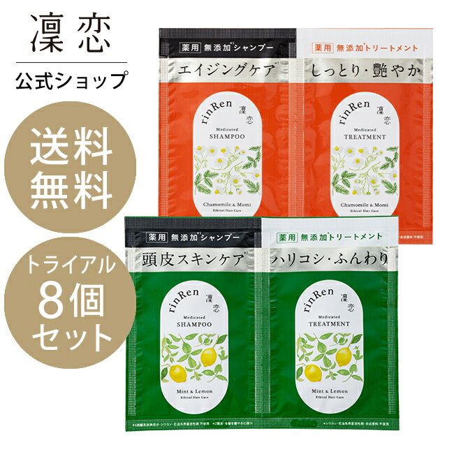 ・内容量 各8mL ・サイズ W140×D2×H110mm ・成分 【ミント＆レモン】・シャンプー 有効成分：グリチルリチン酸ジカリウム その他の成分：センブリエキス、ドクダミエキス、海藻エキス(1)、タケノコ皮抽出液、ゴボウエキス、トウキエキス(1)、オリーブ葉エキス、レモン果汁、チンピエキス、コメ発酵液、マルトース・ショ糖縮合物、ベントナイト、精製水、クエン酸、クエン酸ナトリウム、I-メントール、塩化Oー[2ーヒドロキシー3ー(トリメチルアンモニオ)プロピル]ヒドロキシエチルセルロース、塩化ジメチルジアリルアンモニウム・アクリルアミド共重合体液、ラウリン酸アミドプロピルベタイン液、ラウロイルメチルーβーアラニンナトリウム液、ヤシ油脂肪酸メチルタウリンナトリウム、ヤシ油脂肪酸Nーメチルエタノールアミド、Nーヤシ油脂肪酸アシルグリシンナトリウム、ヒドロキシエタンジホスホン酸液、ヒドロキシエタンジホスホン酸四ナトリウム液、トリメチルグリシン、グリセリンモノ2ーエチルヘキシルエーテル、1，2ーペンタンジオール、1，3ーブチレングリコール、ポリオキシエチレンヤシ油脂肪酸グリセリル、モノステアリン酸ポリエチレングリコール、フェノキシエタノール、無水エタノール、香料※ ・トリートメント 有効成分：グリチルリチン酸ジカリウム その他の成分：タケノコ皮抽出液、センブリエキス、ローズマリーエキス、メリッサエキス、レモン果汁、シーグラスエキス、チンピエキス、ゴボウエキス、海藻エキス(1)、海藻エキス(5)、マルトース・ショ糖縮合物、ベントナイト、精製水、Iーメントール、硬化ナタネ油アルコール、トリ(カプリル・カプリン酸）グリセリル、ジリノール酸ジ (フィトステリル/イソステアリル/セチル/ステアリル/ベヘニル)、臭化ステアリルトリメチルアンモニウム、Nー[3ーアルキル(12，14)オキシー2ーヒドロキシプロピル]ーLーアルギニン塩酸塩液、濃グリセリン、ヒドロキシエチルセルロース、Lーグルタミン酸、1，3ーブチレングリコール、1，2ーペンタンジオール、イソプロパノール、パラオキシ安息香酸メチル、イソステアリン酸、エタノール、フェノキシエタノール、無水エタノール、香料※ ※天然由来香料のみ使用 【モミ＆カモミール】・シャンプー 有効成分：グリチルリチン酸ジカリウム その他の成分：トウキエキス（1）、チンピエキス、シラカバエキス、ヨクイニンエキス、海藻エキス (1)、オリーブ葉エキス、ゲットウ葉エキス、ハマナスエキス、チャエキス(1)、イネ出穂前葉抽出加水分解物、マルトース・ショ糖縮合物、精製水、クエン酸、クエン酸ナトリウム、塩化O ー[2ーヒドロキシー3ー(トリメチルアンモニオ)プロピル]ヒドロキシエチルセルロース、塩化ジメチルジアリルアンモニウム・アクリルアミド共重合体液、ラウリン酸アミドプロピルベタイン液、ラウロイルメチルーβーアラニンナトリウム液、ヤシ油脂肪酸メチルタウリンナトリウム、ヤシ油脂肪酸Nーメチルエタノールアミド、Nーヤシ油脂肪酸アシルグリシンナトリウム、ヒドロキシエタンジホスホン酸液、ヒドロキシエタンジホスホン酸四ナトリウム液、トリメチルグリシン、グリセリンモノ2ーエチルヘキシルエーテル、1，2ーペンタンジオール、1，3ーブチレングリコール、ポリオキシエチレンヤシ油脂肪酸グリセリル、モノステアリン酸ポリエチレングリコール、安息香酸ナトリウム、フェノキシエタノール、エタノール、香料※ ・トリートメント 有効成分：グリチルリチン酸ジカリウム その他の成分：シラカバエキス、アロエエキス(2)、チンピエキス、ヨクイニンエキス、メリッサエキス、ハマナスエキス、ウメ果実エキス、イネ出穂前葉抽出加水分解物、海藻エキス(1)、海藻エキス(5)、マルトース・ショ糖縮合物、精製水、硬化ナタネ油アルコール、トリ(カプリル・カプリン酸）グリセリル、ジリノール酸ジ (フィトステリル/イソステアリル/セチル/ステアリル/ベヘニル)、臭化ステアリルトリメチルアンモニウム、Nー[3ーアルキル(12，14)オキシー2ーヒドロキシプロピル]ーLーアルギニン塩酸塩液、濃グリセリン、ヒドロキシエチルセルロース、Lーグルタミン酸、1，3ーブチレングリコール、1，2ーペンタンジオール、イソプロパノール、イソステアリン酸硬化ヒマシ油、イソステアリン酸、エタノール、フェノキシエタノール、香料※ ※天然由来香料のみ使用 ・使用方法 適量のシャンプーを手に取り、濡らした髪に塗布し、頭皮、頭髪をマッサージするように泡立てて洗い流します。 その後、軽く水気をきった髪に、適量のトリートメントを手に取り髪全体になじませます。数分後、よく洗い流してください。 ・広告文責 株式会社ビーバイイー 0120-954-159 平日：月曜〜金曜11:00〜15:00 （祝日、夏季、冬季、臨時休暇除く） ・生産国 日本 ・メーカー 株式会社ビーバイイー ・商品区分 化粧品