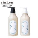 【送料無料】凜恋/rinRen（リンレン） シャンプー＆トリートメントセット ユズ＆ネロリ 各480mL