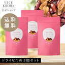 楽天シンシアガーデン WEB SHOP【ポイント5倍：5/4 0:00 ~ 5/6 23:59】VEGE KITCHEN ビューティー スナッキング ドライ なつめ 80g 大容量 3個 セット まとめ買い 無添加 無着色 砂糖不使用 オーガニック 有機 棗 ナツメ ヘルシー ダイエット おやつ ベジキッチン