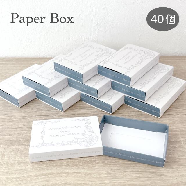 ギフトボックスM アンティークブルー アクセサリー用 組み立て 紙箱 名刺サイズ 40箱