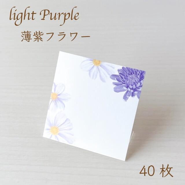 薄紫フラワー アクセサリー台紙 S 55×55mm 40枚