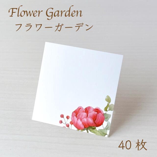 フラワーガーデン アクセサリー台紙 S 55×55mm 40枚