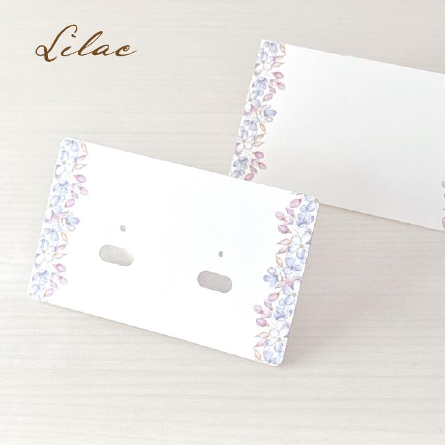 在庫限りSALE ライラック アクセサリー台紙 55×91mm 名刺サイズ