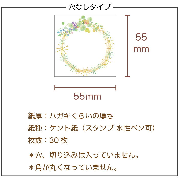 ギフトボックスと台紙NaturalDropsの春のリース アクセサリー台紙S ミニ正方形 55×55mm 春夏 穴あり 30枚｜アングル2