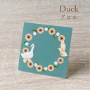 アヒル アクセサリー台紙 55×55mm 40枚