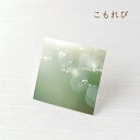 こもれび アクセサリー台紙 55×55mm 40枚