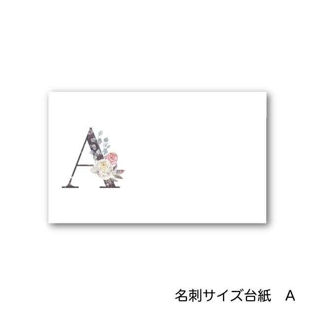 A アルファベット アクセサリー台紙 55×91mm 名刺サイズ 40枚