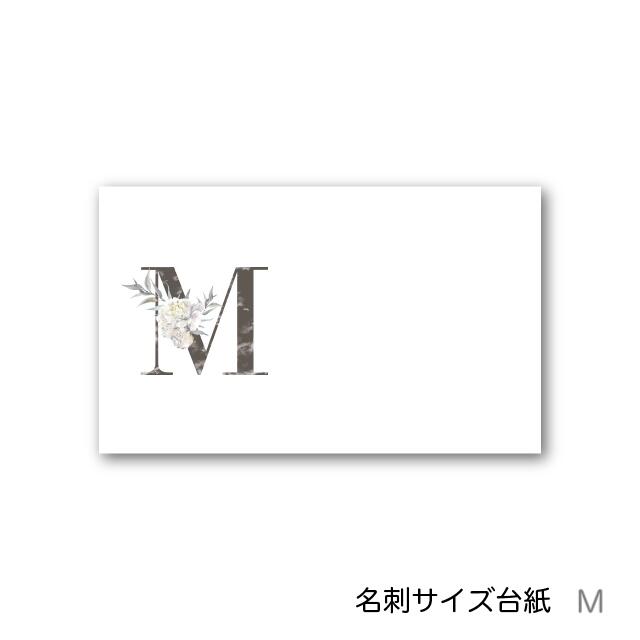 M アルファベット アクセサリー台紙 55×91mm 名刺サイズ 40枚