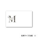 M アルファベット アクセサリー台紙 55×91mm 名刺サイズ 40枚