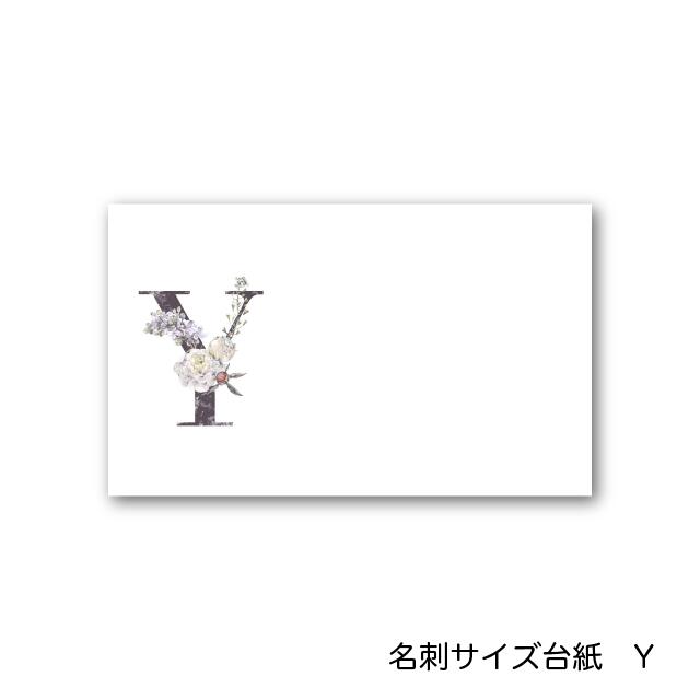 Y アルファベット アクセサリー台紙 55×91mm 名刺サイズ 40枚