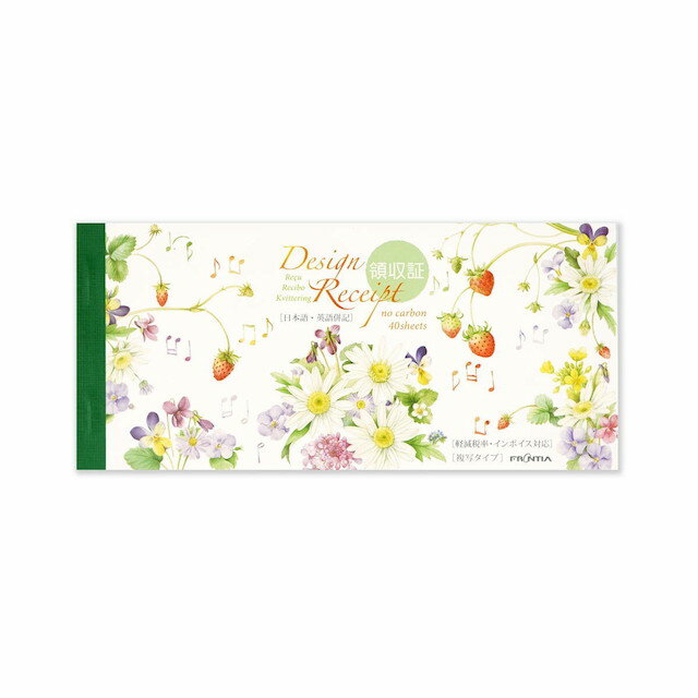 領収書 ストロベリー 複写式 軽減税率 インボイス対応 40シート