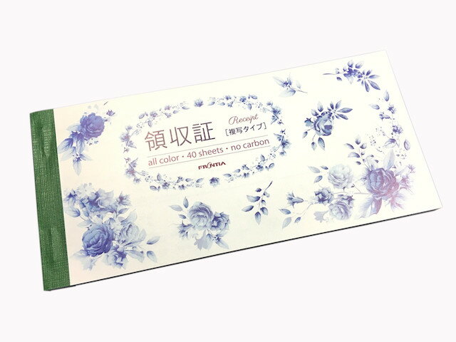 領収書 ブルーローズ 複写式 軽減税率対応 40シート