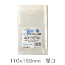 OPP袋 クリアパック テープ付き 厚口 40ミクロン はがきサイズ 110×150mm 100枚