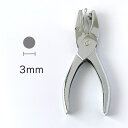 3mm 穴あけパンチ ハンドパンチ 1/8インチ サークル