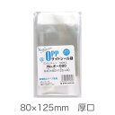 OPP袋 クリアパック テープ付き 厚口 40ミクロン 80×125mm 100枚