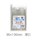 OPP袋 クリアパック テープ付き 厚口 40ミクロン 90×130mm 100枚