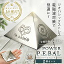 【20％OFF＆P2倍スーパーSALE】パワーピラミッド PEBAL 2個セット 5G対応 半径18m 空間防御 電磁波防止グッズ おしゃれ 置物 電磁波対策 電磁波中和 永久使用 イヤシロチ 健康 ストレス 電磁波カット 電磁波過敏 マタニティ