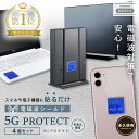 【最大2000円OFFクーポン★5/9(金) 20:00〜】【楽天ランキング1位】電磁波防止 ステッカー 5G PROTECT 4枚セット 電磁波防止シール 電...