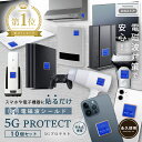 【最大2000円OFFクーポン★5/9(金) 20:00〜】電磁波防止 ステッカー 5G PROTECT 10枚セット 電磁波防止シール 電磁波 電磁波防止 電...