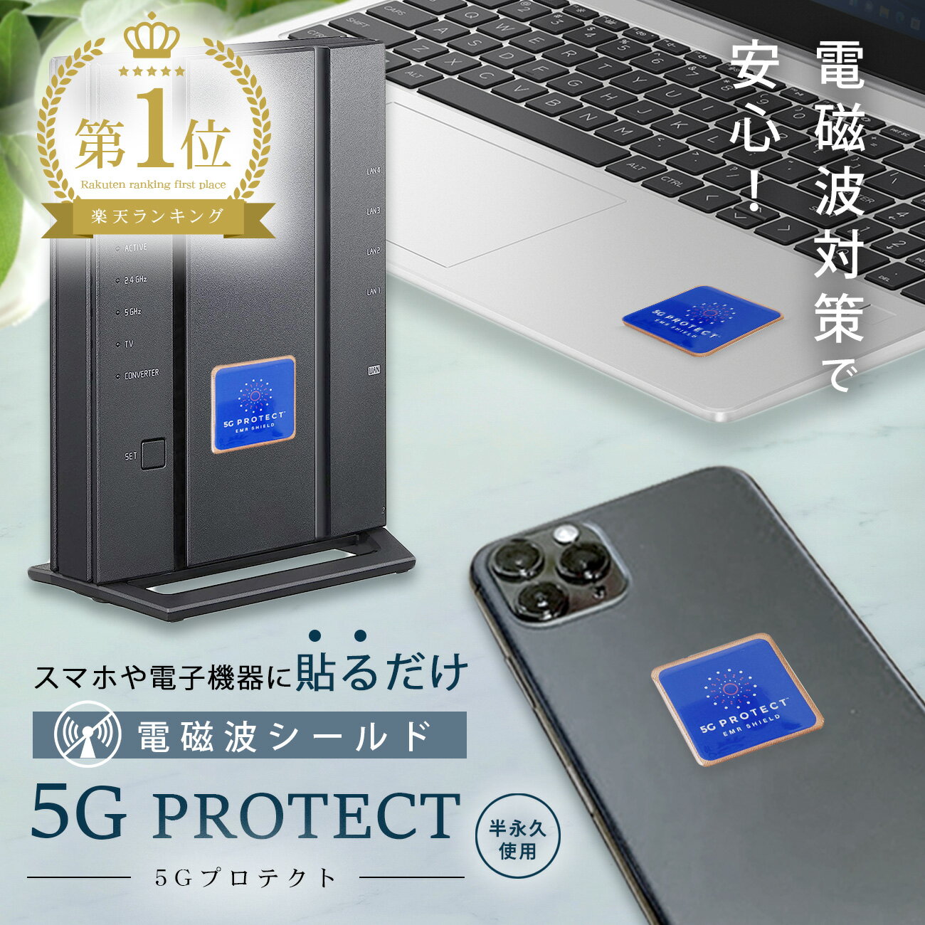 電磁波防止ステッカー 5Gプロテクト 5G対策 父の日 プレゼント 電磁波防止グッズ 電磁波防止 永久使用 電磁波シール 熱低減 健康 快適 携帯 タブレット 電気製品 ev車電磁波 30日返品保証】 WiFi 防御率 99.80% 軽量