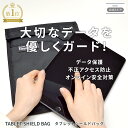 セキュリティバック タブレットポーチ スキミング防止 サイバー攻撃 電波遮断ケース トラキング ハッキング 貴重品入れ icカード RFID トラベルポーチ 電...