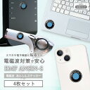 【最大2000円OFFクーポン★5/9(金) 20:00〜】EMF ANSIN-S 電磁波防止シール 4枚セット ステッカー 電磁波 防止 電磁波対策 電磁波防...
