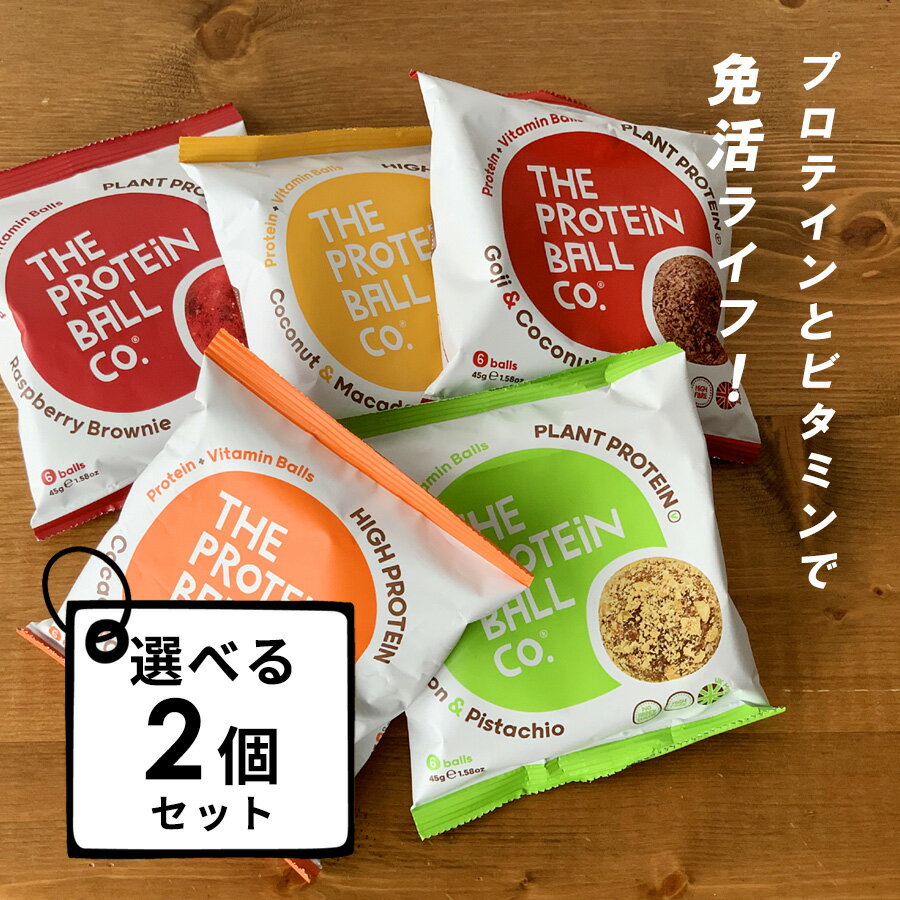 【今だけお得！1000円ポッキリ】プロテイン＋ビタミン ボー