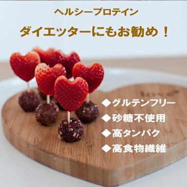 プロテインボール 選んで6個セット 食べる プロテイン お菓子 タンパク質 おやつ 脂質制限 グルテンフリー 砂糖不使用 エナジーボール ダイエット 保存食 非常食 常備 送料無料(メール便)