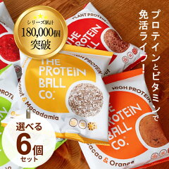 https://thumbnail.image.rakuten.co.jp/@0_mall/natural-edific/cabinet/energy/proteinball/erande618.jpg