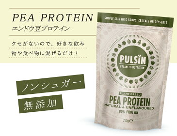 【あす楽】エンドウ豆プロテイン (250g×6入×2ケース) ピープロテイン ビーガン プロテイン 輸入 自然食品 無糖 無添加 砂糖不使用 女性プロテイン 子供 プロテイン 非常食 植物性プロテイン 低カロリー ダイエット 高タンパク質 グルテンフリー
