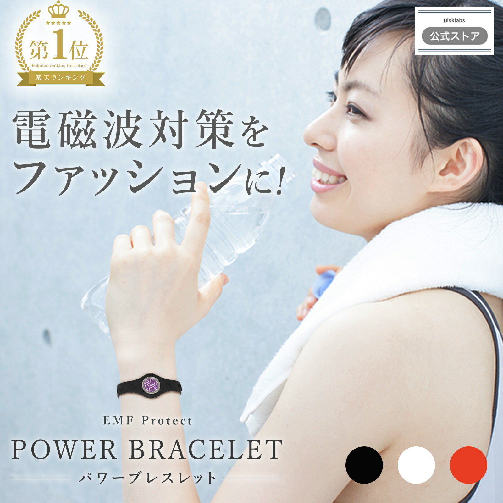 【80%OFF★楽天マラソン★10/17(金)9:59迄】電磁波防止 パワーブレスレット POWRER BRECELET 電磁波 防止 対策 5G対応 空間防御 半径1メートル 電磁波防止グッズ 健康 フアッション おしゃれ バンド交換可(プレート永久使用)24時間装着 プレゼント ギフト