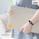 【最大2000円OFFクーポン★5/9(金) 20:00〜】ブレスレット&ステッカー 電磁波防止グッズ 永久使用 電磁波対策 健康アクセサリー 磁気ブレスレット...