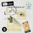 サステナブル生活 エコラップ ビーガンキッチンラップ（S）2枚入Vegan Small Kitchen Pack ワックスラップ 天然ラップ 天然素材 脱プラスチック サステナブル　再利用フードラップ 蜜蝋不使用 - 100%植物ベース 脱プラスチック メール便可 その1