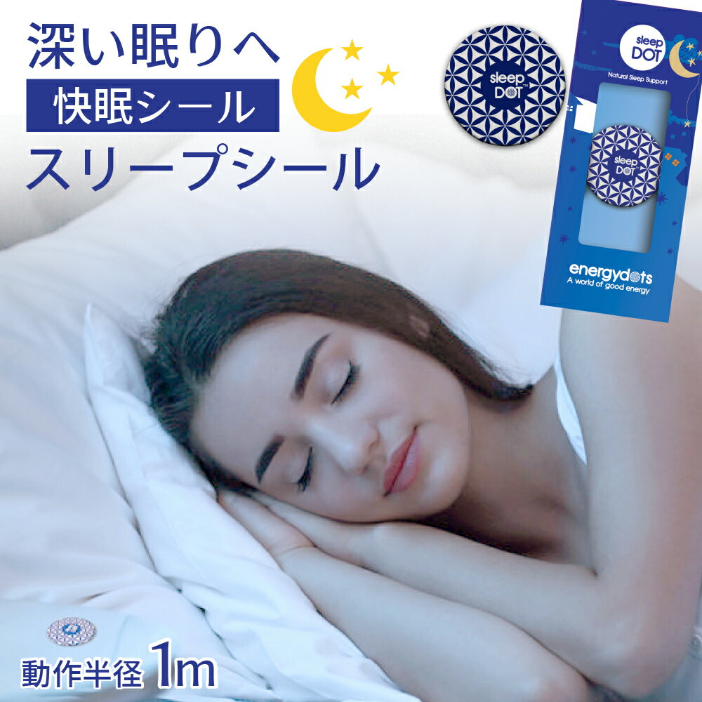 【最大2,000円OFFクーポン★5/23（木）20:00～】スリープステッカー 睡眠サポート 睡眠グッズ 睡眠ケア 睡眠改善 ぐっすり 快眠グッズ 不眠改善 不眠症 ケア グッズ メラトニン セロトニン 枕 寝具 癒し リラックス 永久使用 デルタ波 シータ波 赤ちゃん 子供 大人