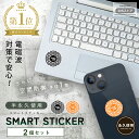 【最大2000円OFFクーポン★5/9(金) 20:00〜】電磁波防止 ステッカー SMART STICKER 2枚セット 電磁波 電磁波防止 電磁波防止グッズ...