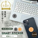 【最大2000円OFFクーポン★5/9(金) 20:00〜】電磁波防止 ステッカー SMART STICKER 4枚セット 電磁波 電磁波防止 電磁波防止グッズ...