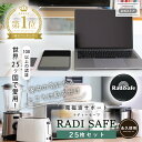 【最大2000円OFFクーポン★5/9(金) 20:00〜】電磁波防止 ステッカー Radisafe 25枚セット 電磁波 電磁波防止 対策 電磁波防止グッズ ...