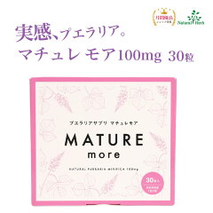 https://thumbnail.image.rakuten.co.jp/@0_mall/natural-herb/cabinet/mature/30a.jpg