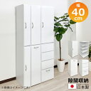 \全商品に使える最大10%offクーポン!!/ 隙間収納 リビング収納 ランドリー収納 キッチン収納 スリムラック 幅40cm 白 白家具 ホワイト スリム ラ...