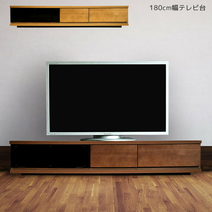 テレビ台 引き出し 180 テレビボード ロータイプ テレビラック AVラック シック コーナー おしゃれ 完成品 北欧 180cm ナチュラル ブラウン 国産 日本製 シンプル モダン ソフトダウンステー 強化ガラス