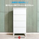 ローチェスト 隙間収納 4段 幅40cm おしゃれ シンプル 国産 日本製 木製 チェスト ロータイプ 薄型 スリム コンパクト 引き出し 収納棚 洗面所 脱衣所 ホワイト ランドリーチェスト サニタリー収納 衣類収納 タンス(3)