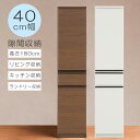 隙間収納 木製 完成品 ランドリー収納 スリム 縦型 幅40cm おしゃれ スリムラック 大川家具 収納家具 国産 日本製 フルスライドレール すきま収納 洗面所 引き出し ラック 収納 キャビネット 白 ホワイト ブラウン(3)