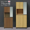 \全商品に使える11%offクーポンあり!!/ シューズボックス 薄型 下駄箱 靴箱 ミラー付き 完成品 木製収納 75cm 幅75 おしゃれ ラック キャビネット 消臭 収納 玄関収納 シューズラック 木製 大川家具 収納家具 国産 日本製 ナチュラル ブラウン プラスチック棚板
