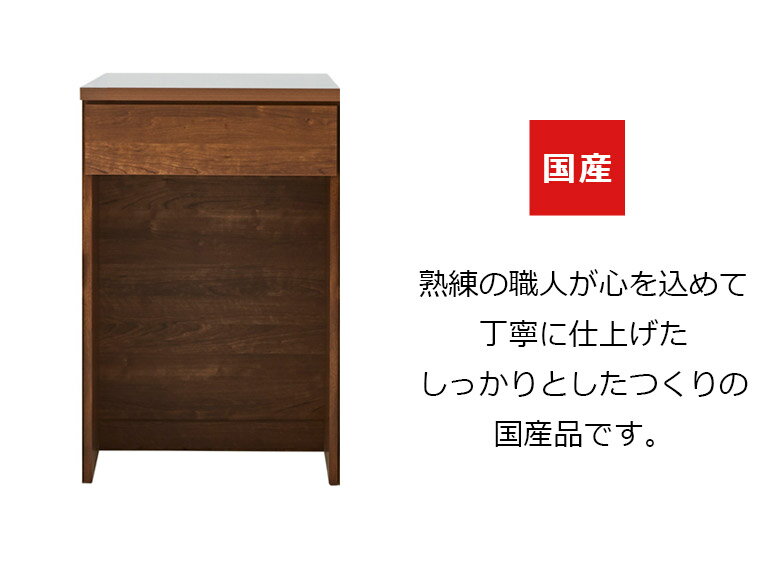 ＼全商品に使える12%offクーポンあり!!／ キッチンカウンター 幅60cm 収納 食器棚 キッチン収納 国産 日本製 引き出し収納 オープンダスト ゴミ箱置き フリースペース キッチンボード フルオープンレール ブラウン ホワイト ナチュラルグレー