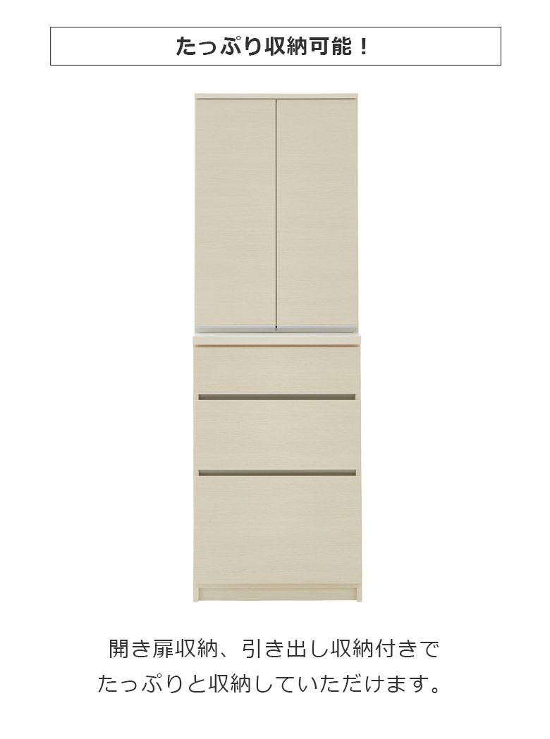 ＼全商品に使える12%offクーポン!!/ 食器棚 スリム キッチンボード 幅60cm キッチン収納 引き出し収納 開き扉収納 60cm幅 国産 日本製 収納 キッチン収納棚 引出し収納 引出し フルオープンスライドレール ブラウン ホワイト 棚ダボ [3]