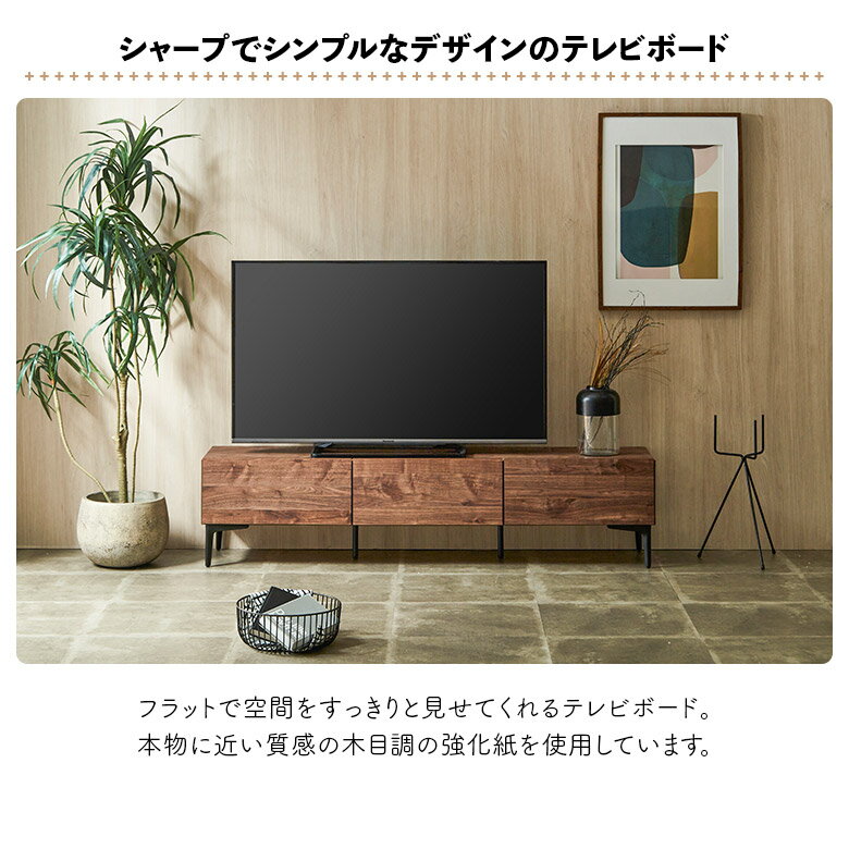 ＼全商品に使える10%offクーポン!!/ テレビボード テレビ台 ロータイプ 幅160cm 国産 木目調 脚付き ナチュラル ブラウン 北欧 シンプル モダン おしゃれ リビングボード ローボード リビング収納 フラップ扉 スチール脚 オーク柄 ウォールナット柄