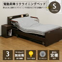 \全商品に使える10%offクーポン!!/ 電動リクライニングベッド リクライニングベッド 介護ベッド 3モーター 電動ベッド シングルサイズ LED照明 コン...