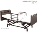\全商品に使える10%offクーポン!!/ 電動リクライニングベッド シングルベッド 3モーター 介護ベッド ベッドフレーム 電動昇降ベッド サイドガード付き ...