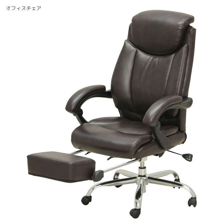 ＼全商品ポイント10倍☆ブラックフライデー開催／ チェア オフィスチェアー 肘掛け オットマン一体型 おしゃれ アームレスト ハイバック リクライニングチェア オットマン チェアー 一人用 オフィスチェア オフィス 肘 ビンテージ風 PU 合皮 合成皮革
